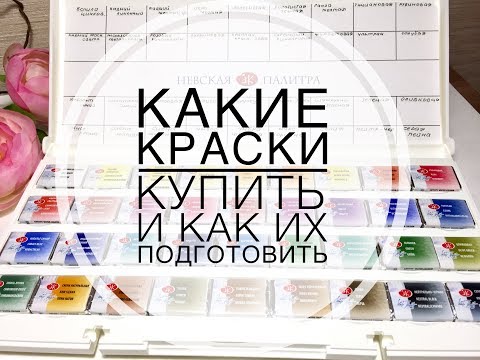 Видео: Краски для акварельной росписи ногтей