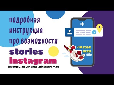 Видео: СТОРИС - ПОШАГОВАЯ ИНСТРУКЦИЯ