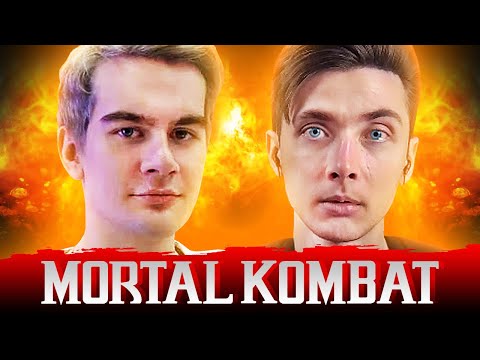 Видео: ХЕСУС И БРАТИШКИН ПОДРАЛИСЬ ► MORTAL KOMBAT 11 [С ВЕБКАМИ]