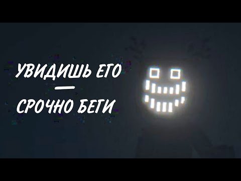 Видео: УВИДИШЬ ЕГО – СРОЧНО БЕГИ😰 / Хоррор / The Intruder