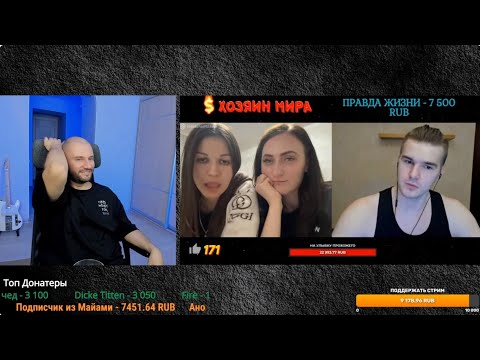 Видео: БОЕВЫЕ КУХАРКИ ПОШЛИ В АТАКУ НА РОМУ МИР! +ДУШНАЯ ТЕАТРАЛКА БЕСИТ ГАПОНА + ЧИКА С БОЛЬШИМ ПРОБЕГОМ!