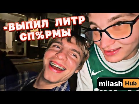 Видео: ПИНК, СИМИ И МАЁТ ЗАИГРЫВАЮТ С ДЕВЧОНКАМИ | FREESTYLE MAYOT | MILASH HUB (удалённый стрим)