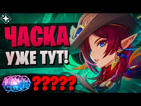 Видео: НАТЛАН УХОДИТ! ПОСЛЕДНИЙ ШАНС! | Часка и Муалани | Genshin Impact 5.8