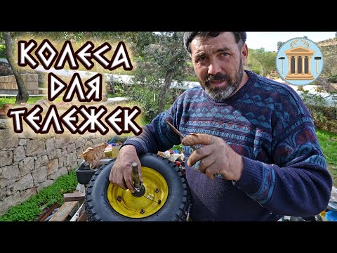Видео: Колеса для тележек: какие выбрать и как ремонтировать