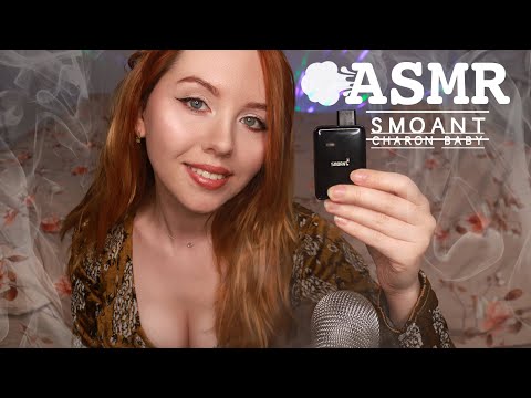 Видео: АСМР ПОД СИСТЕМА SMOANT 💨Паровая терапия БЕЗ СЛОВ 🎧 ASMR CLOUD THERAPY (No talking)