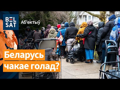 Видео: 🔴❗️ "Ответ" на санкции сильно ударит по беларусам / Объектив