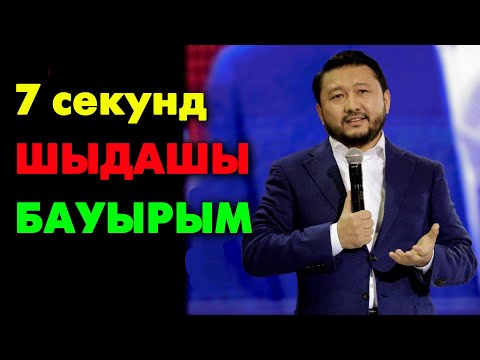 Видео: Ауыр сөз айтып, өмір бақи өкінбес үшін...| Мұхамеджан Тазабек