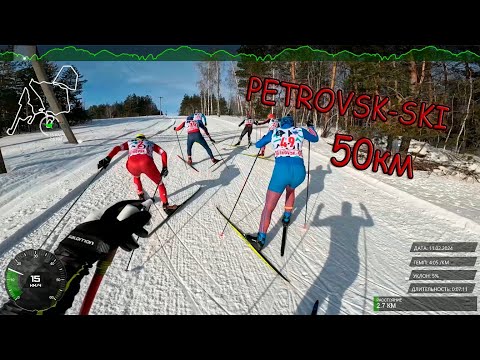 Видео: 🔥PETROVSK-SKI🔥 Лыжный триллер на 50км