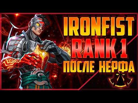 Видео: КАК НУЖНО ИГРАТЬ НА ЖЕЛЕЗНОМ КУЛАКЕ В СЕЗОНЕ 3.5 - MARVEL RIVALS IRONFIST SEASON 3.5