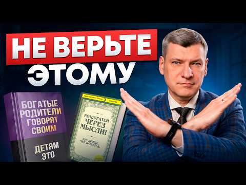 Видео: Сценарий "ЗАРАБАТЫВАЙ БОЛЬШЕ!" – делает вас еще беднее. Как выйти из замкнутого круга?