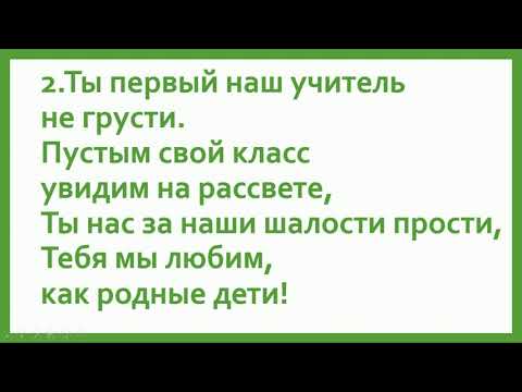Видео: Начальная школа  прощай плюс