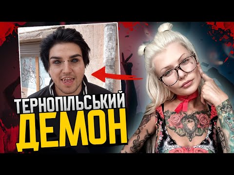 Видео: Вона впустила демона у дім: історія тату-майстрині з Тернополя
