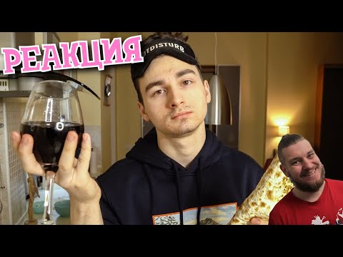 Видео: РЕБОРН СМОТРИТ ► Готовлю ШАВЕРМУ и пью вино ► РЕАКЦИЯ НА TheBrianMaps