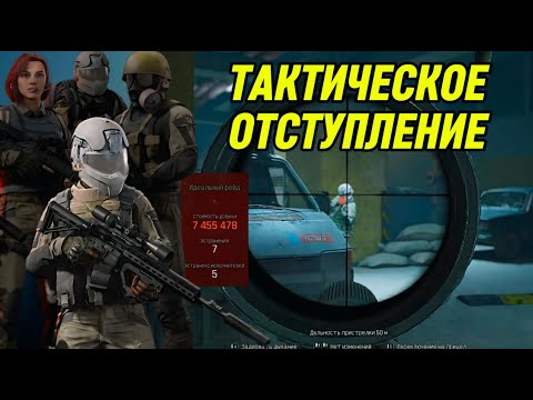 Видео: ТАКТИЧЕСКОЕ ОТСТУПЛЕНИЕ и НАКАЗАНИЕ в ARENA BREAKOUT:INFINITE