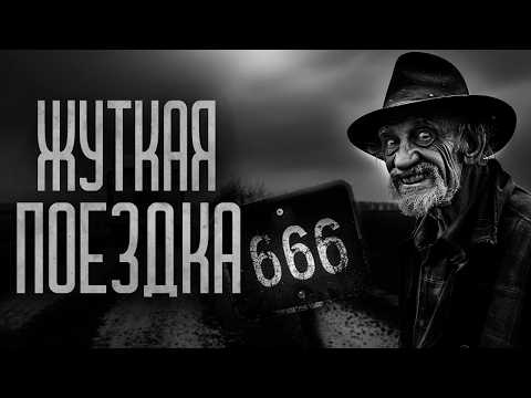 Видео: ДАЛЬНОБОЙЩИКИ ПРОПАДАЮТ В ЭТОМ ГОРОДЕ! Страшные истории и мистика. Страшилки, Ужасы и Хоррор