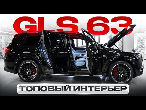 Видео: Mercedes GLS63 AMG - перетяжка салона, замена Burmester 3D