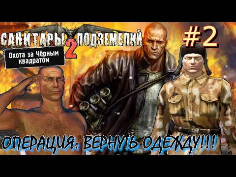 Видео: ВЕРНУТЬ ОДЕЖДУ и НАРЯД.  ПЛАСТЫРЬ ДЛЯ БЫКОВА. ПОЧИНИТЬ РЕЗИНОВУЮ ЖЕНЩИНУ. Planet Alcatraz 2 #2