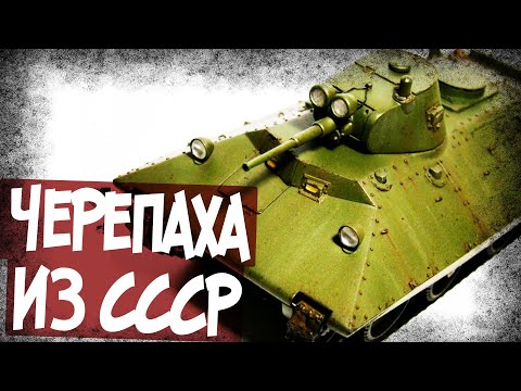 Видео: Почему В СССР Остановили Разработку БТ-СВ-2?