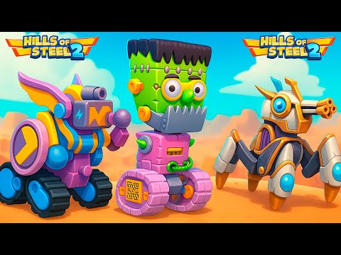 Видео: Мои ТОПОВЫЕ ТАНКИ против БОССОВ! Hills of Steel 2 Битва Танков!