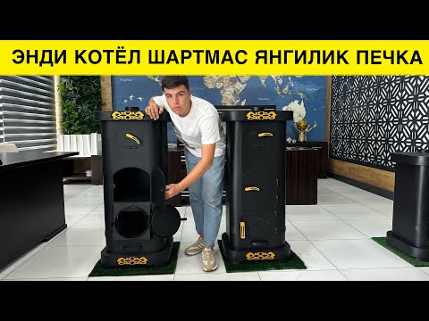 Видео: ЭНДИ КАТЁЛ ШАРТ ЭМАС УЙ ИСТИШДА ЯНГИ УСЛУБ 2024