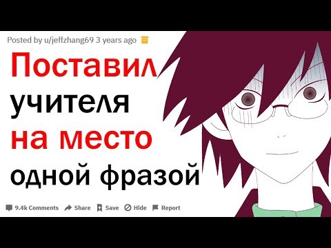 Видео: УЧИТЕЛЯ КАКИЕ САМЫЕ ОСТРОУМНЫЕ ОТВЕТЫ УЧЕНИКОВ ВЫ СЛЫШАЛИ?| АПВОУТ