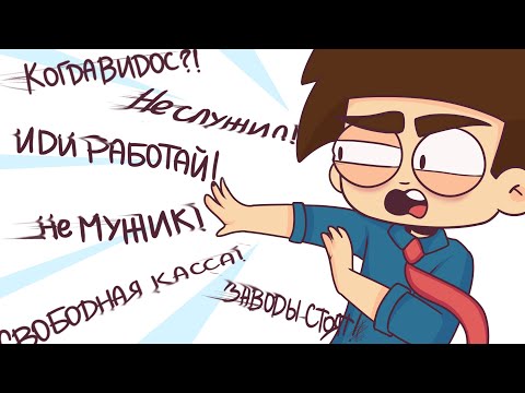 Видео: Я устал БЫТЬ ВЗРОСЛЫМ (сборник)