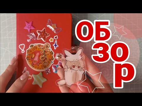 Видео: Обзор скетчбука №23 [часть1]🍁