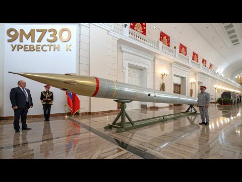 Видео: Оружие будущего. Испытания ракеты-призрака 9M730 «Буревестник» завершены.