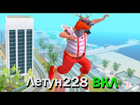 Видео: ЧИТЫ 2014 ГОДА - ВСЁ ОЧЕНЬ ПЛОХО в GTA SAMP