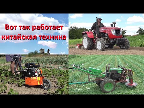 Видео: Прополка, фрезеровка, сенокос. Вся ТЕХНИКА в деле!