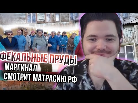 Видео: Маргинал посмотрел матрасию в Верхнем Уфалее РФ