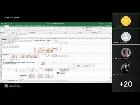 Видео: Семинары 17-18. VAR-модели.