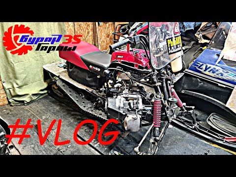 Видео: Снегоход DiNgo T150_Танцы с бубном над коленвалом!!!