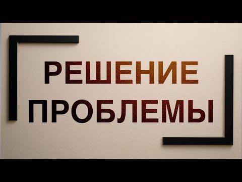 Видео: Навык ДПТ, который позволяет менять эмоции