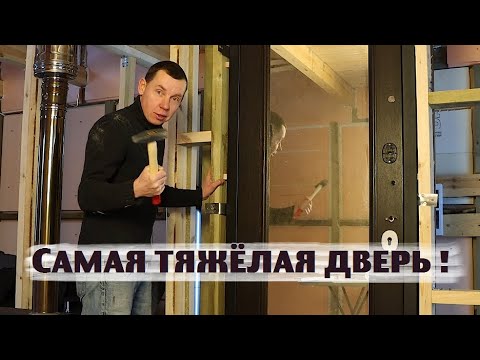 Видео: "Бронедверь" и "ведёрная комната" появились в доме на берегу!