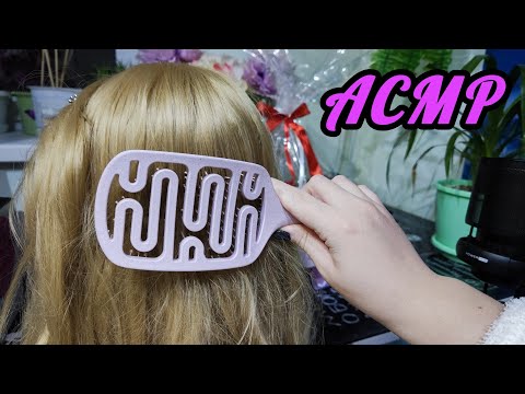 Видео: АСМР|Массаж головы|Осмотр кожи головы|Для вашего сладкого сна