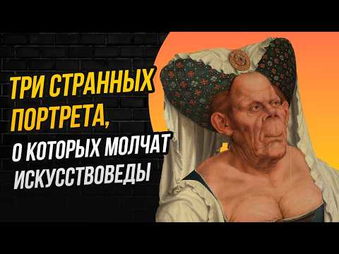 Видео: Эти картины возвращают веру в людей: внешнее уродство и внутренняя красота у Леонардо и Мурильо