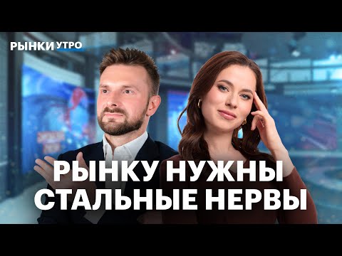 Видео: Акции металлургов: перспективы Норникеля, Полюса, Северстали. ЦИАН заплатит дивиденды. Отчет Сбера