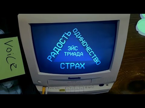 Видео: ОДИНОЧЕСТВО, ТЕЛЕВИЗОРЫ, ЭНЕРГЕТИКИ | Разбор ACEPOSTING