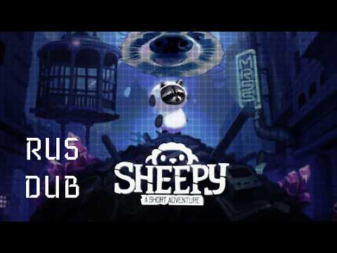 Видео: Короткое приключение маленькой овечки! | Sheepy A Short Adventure
