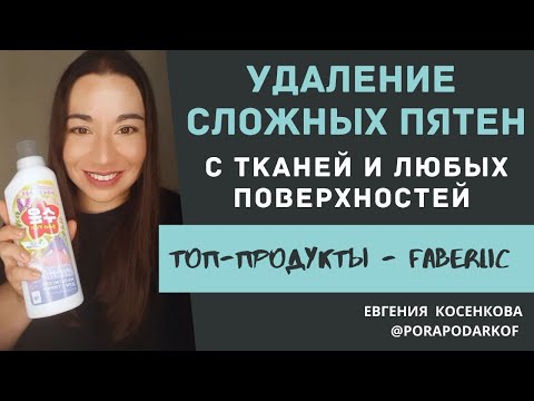 Видео: ТОП СРЕДСТВ ИЗ КОРЕЙСКОЙ СЕРИИ ФАБЕРЛИК SOO YUN