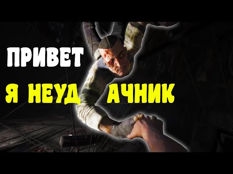 Видео: ПРЕМИЯ НЕУДАЧНИК ГОДА [Outlast:Whistleblower #5] - Хоррор Перед Сном