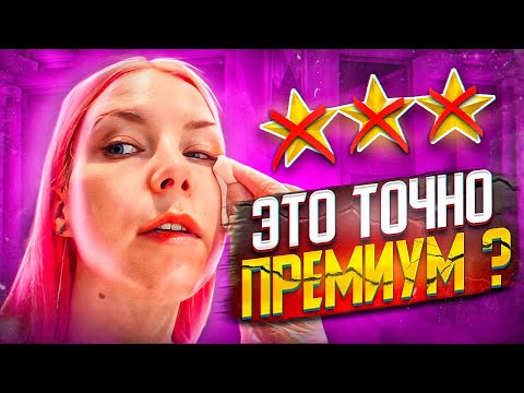 Видео: ВИЗАЖИСТ ПРЕРВАЛА МАКИЯЖ В ПРЕМИУМ САЛОНЕ - ЗОВЁМ ДИРЕКТОРА / Треш-обзор салона красоты в Москве