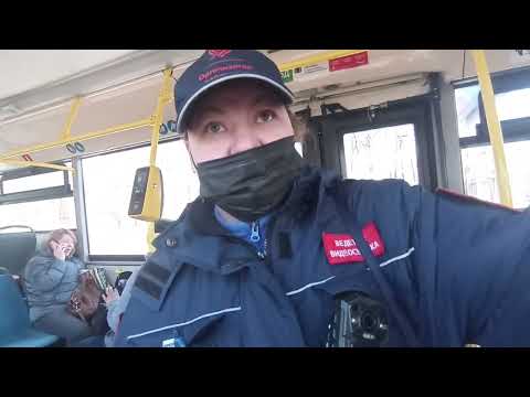 Видео: Неадекватная контролерша в автобусе е29. Запрет видеофиксации и угрозы "службой безОПАСНОСТИ"