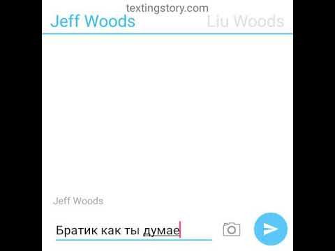 Видео: Переписка Джеффа и Лью #10 "Лью обманул Джеффа..."