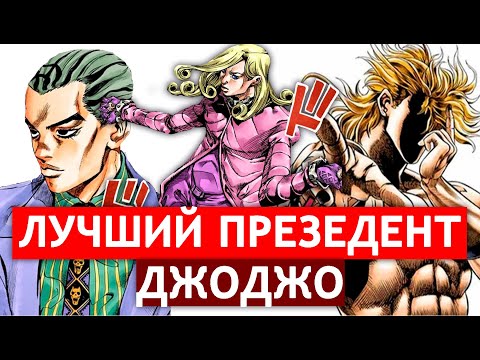 Видео: Фанни Валентайн vs Остальные злодеи ДжоДжо