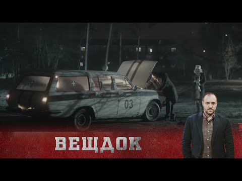 Видео: СЛОЖНОЕ ДЕЛО, В КОТОРОМ ОКАЗАЛИСЬ ВОВЛЕЧЕНЫ КРИМИНАЛИСТЫ И ДАЖЕ ВРАЧИ СКОРОЙ ПОМОЩИ...