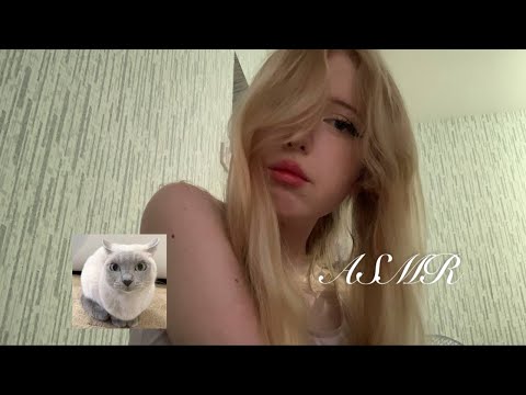 Видео: АСМР ОПАЗДЫВАЮ НА РАБОТУ (быстрый асмр, много звуков рта, близкий шепот)
