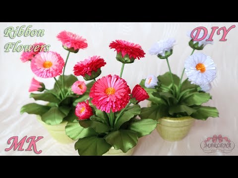 Видео: Интерьерные цветы 🌺 Маргаритки из лент МК/DIY Ribbon Flowers