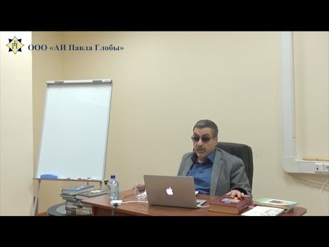 Видео: Павел Глоба : Введение в астрологию. Часть 4: Претензии к астрологии